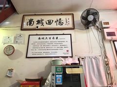 -六爷门框百年卤煮