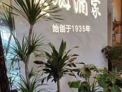 -广州酒家(花都店)