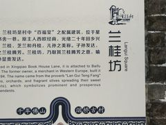-烟桥古村