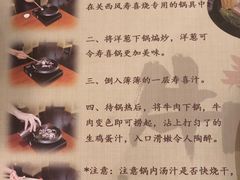 菜单-牛New寿喜烧(城开yoyo店)