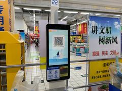 -沃尔玛购物广场(仓山万达店)