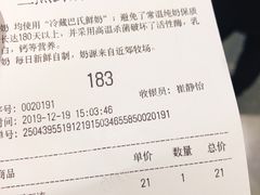 -兰熊鲜奶(西直门凯德mall店)
