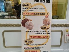 -85度C(生甜甜圈研究工坊·上海平凉店)