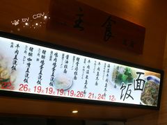 菜单-大渔铁板烧(中山路八佰伴店)