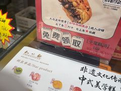 -知味观(湖滨店)