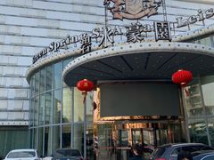 -碧水豪园·足浴·SPA·汗蒸·那须汤泉(中山东路店)