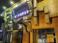 -老三龙虾(汉阳杨泗庙店)