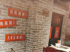 -京味斋·北京烤鸭(北京南站洋桥店)