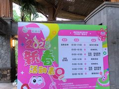 -海口观澜湖火山温泉谷