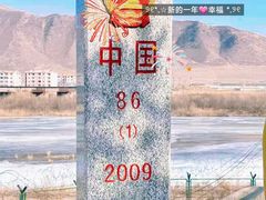 -图们国门景区