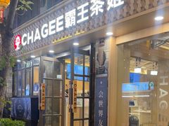 -霸王茶姬(南强街店)