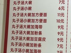 -南肖墙丸子汤(总店)