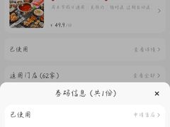 -龍歌自助小火锅(崂山丽达店)