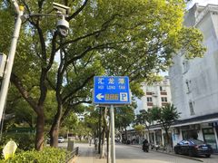 -汇龙潭