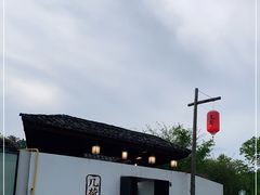 -几荷·恰似故人来(秀水广场店)