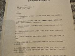 -小时光咖啡馆(北锣鼓巷店)
