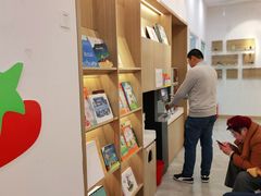 -tomato蕃茄田艺术(新天地中心)