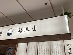 -向阳羊汤(千峰店)
