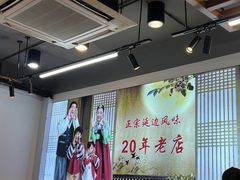 -屋里家延边朝鲜族冷面(梅林3店)