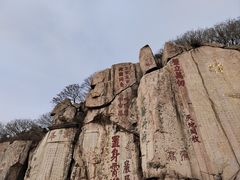 -泰山风景名胜区