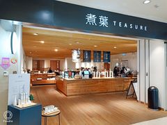 -煮叶(悠唐广场店)