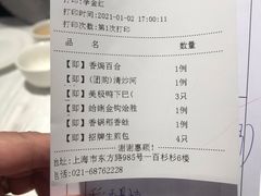 -和记小菜(东方店)