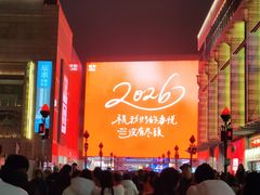 -黄兴南路步行商业街