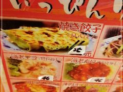 -拉面莊夢語＆中华料理八椿
