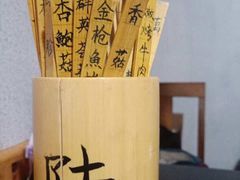-獨門烤肉(开发区店)