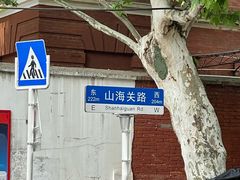 -毛氏汽水包(山海关路店)