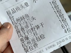 -山外山菜馆(玉泉路店)