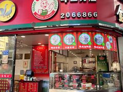 -金宝鸭肉店(斗西分店)