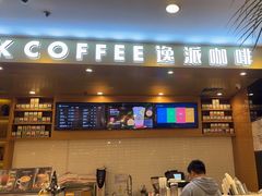 -逸派咖啡 EPARKCOFFEE(广安门店)