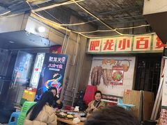 -肥龙火锅(南坪店)