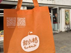 -前小桔亲子创意农场·草莓采摘·露营烧烤