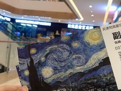 -天津梵高星空艺术馆(天河城旗舰店)