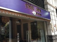 -莲泰式·中式·沐足·精油SPA采耳(天河店)