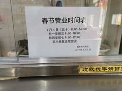 -北京稻香村(马甸店)