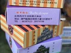 -金燕西洋牛油糕葡式食品