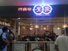 -巧燕坊一笼一蒸烧卖(西湖文化广场银泰店)