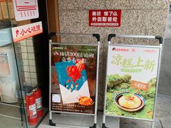 -冒菜西施·非遗冒菜(总店)
