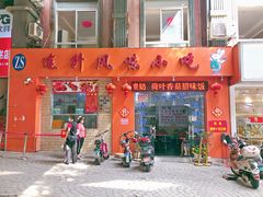 门面-南宁市连升风味小吃店