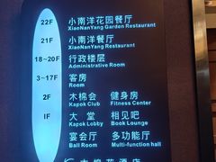 -小南洋海景餐厅(深圳湾店)