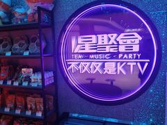 -星聚会KTV(上海东方渔人码头店)