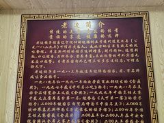 -老边饺子馆(东单店)