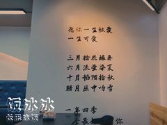 -长乐饭冰冰·冰饭·烧烤(长乐总店)