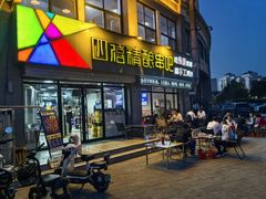 -四禧精酿烧烤串吧(大明湖店)