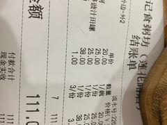 账单-南记食粥坊·宵夜大排档(莲花总店)