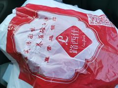 -路西仕·手作西点(气象台路店)