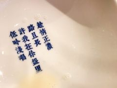 碗-桃园眷村(万象天地店)
